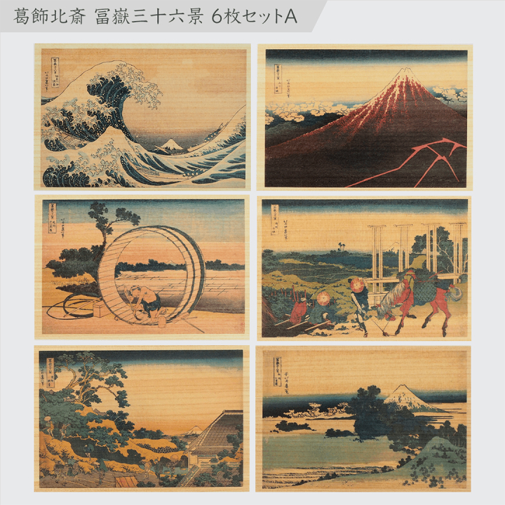 Carte postale en bois de Hinoki – Hokusai ”Views of Mount Fuji” Ensemble de 6 A dans le groupe Loisirs créatifs / Fêtes et saisons / Cartes et enveloppes chez Pen Store (136592)