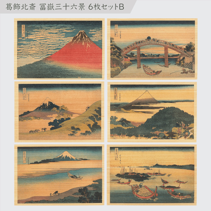Carte postale en bois de Hinoki – Hokusai ”Views of Mount Fuji” Ensemble de 6 B dans le groupe Loisirs créatifs / Fêtes et saisons / Cartes et enveloppes chez Pen Store (136593)