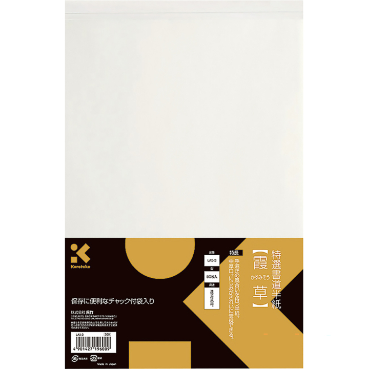 Papier de calligraphie Kasumisou dans le groupe Loisirs créatifs / Calligraphie / Papier calligraphié chez Pen Store (138159)