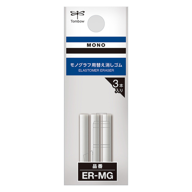 Mono Graph Gomme pour porte-mine lot de 3
