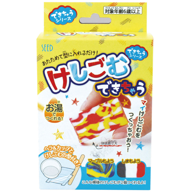 Kit DIY Fabriquez votre propre gomme