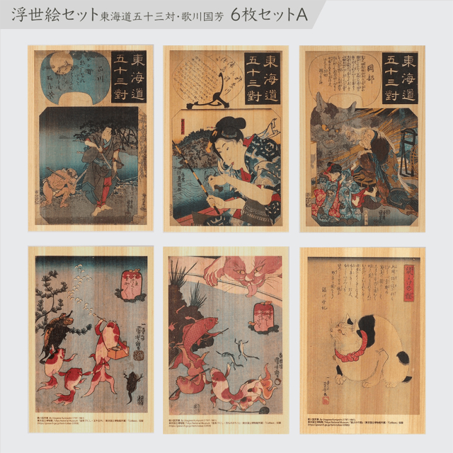 Carte postale en bois de Hinoki – Kuniyoshi ”Tokaido Highway” Ensemble de 6