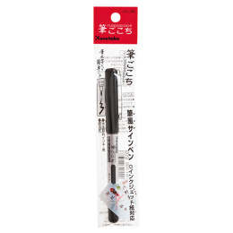 Fudegokochi Brush Pen dans le groupe Stylos / Crayons d'artistes / Feutres pinceaux chez Pen Store (111861_r)