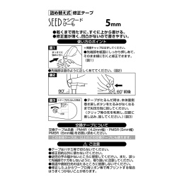 Keshiword Correction Tape dans le groupe Stylos / Bureau / Correction chez Pen Store (132676)