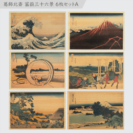 Carte postale en bois de Hinoki – Hokusai ”Views of Mount Fuji” Ensemble de 6 A dans le groupe Loisirs créatifs / Fêtes et saisons / Cartes et enveloppes chez Pen Store (136592)