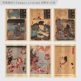 Carte postale en bois de Hinoki – Kuniyoshi ”Tokaido Highway” Ensemble de 6 dans le groupe Loisirs créatifs / Fêtes et saisons / Cartes et enveloppes chez Pen Store (136595)