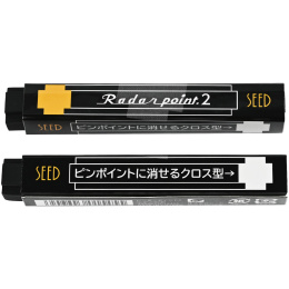 Radar Point 2 Gomme à effacer dans le groupe Stylos / Accessoires Crayons / Gommes chez Pen Store (137127)